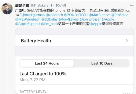 互助苹果手机维修分享为什么说iOS14.3正式版不值得升级 