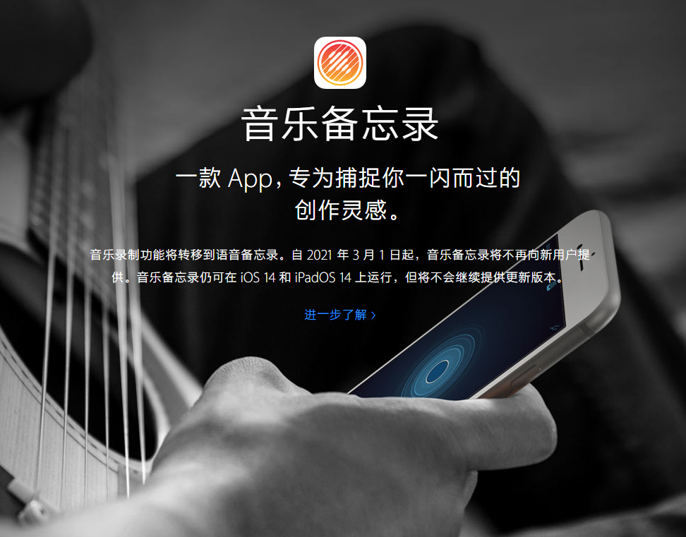 互助苹果手机维修分享苹果官方“音乐备忘录”应用即将下架，如何转移录音 