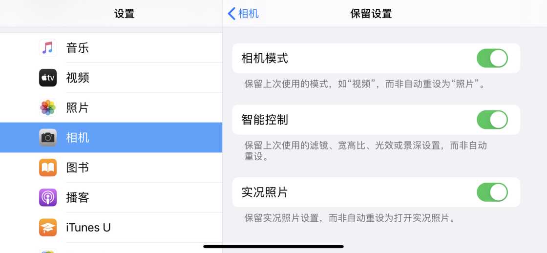 互助苹果手机维修分享如何巧妙利用 iPhone 原生相机里的设置拍摄好看的照片 