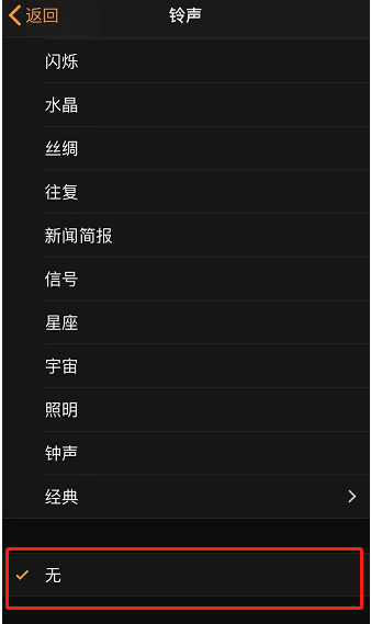 互助苹果手机维修分享iPhone 12闹钟如何设置为只震动 