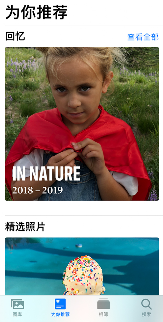互助苹果手机维修分享iOS 14 照片小组件如何删除不想看到的图片 