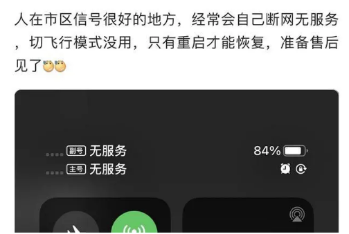 互助苹果手机维修分享iPhone12经常进入无服务状态怎么办 