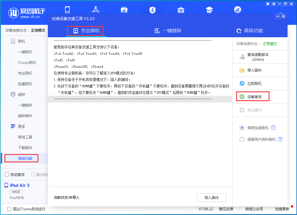 互助苹果手机维修分享iOS 14.2RC 版更新了什么内容 