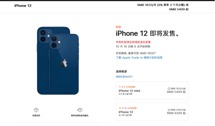 互助苹果手机维修分享今年的iPhone12便宜吗 