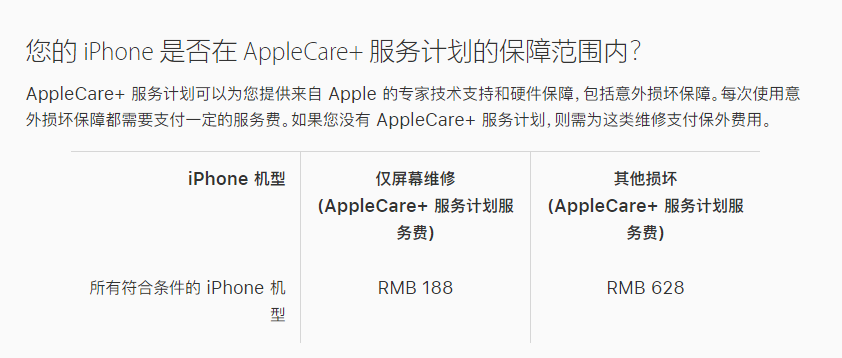 互助苹果手机维修分享苹果 iPhone 12 官方维修价格是多少 