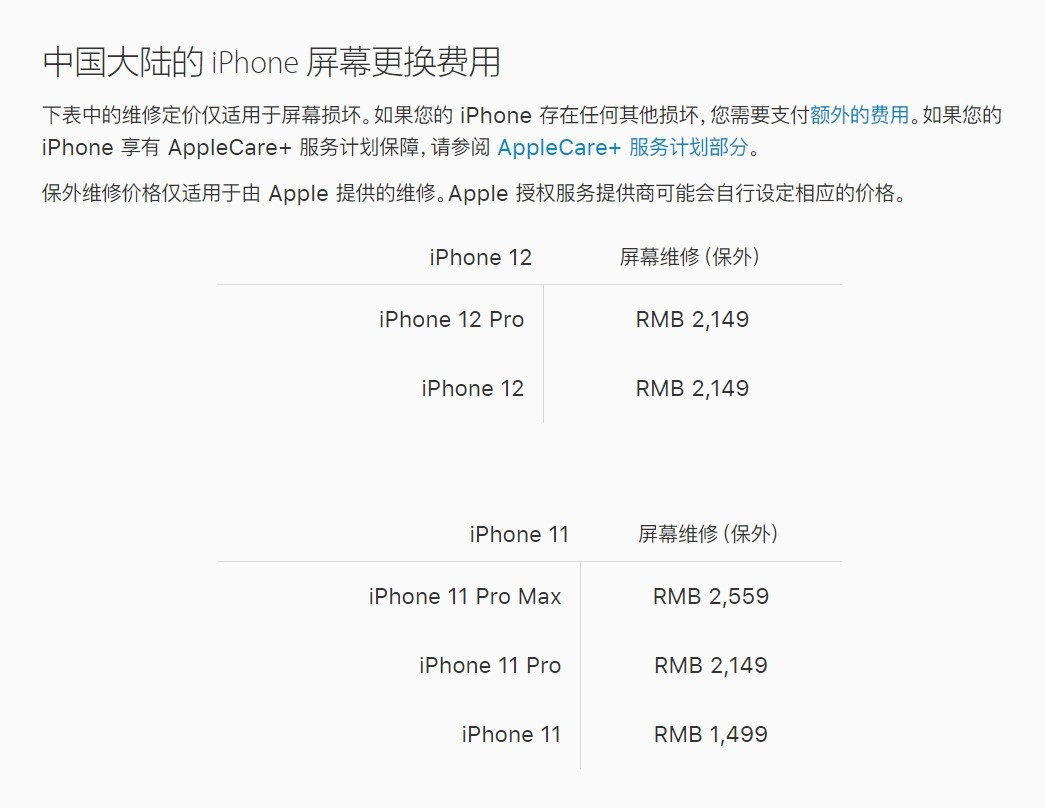 互助苹果手机维修分享iPhone 12/12 Pro 更换屏幕多少钱 
