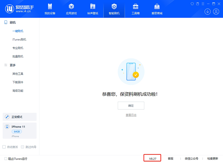 互助苹果手机维修分享iOS 17.6正式版评测_iOS 17.6正式版一键刷机教程 
