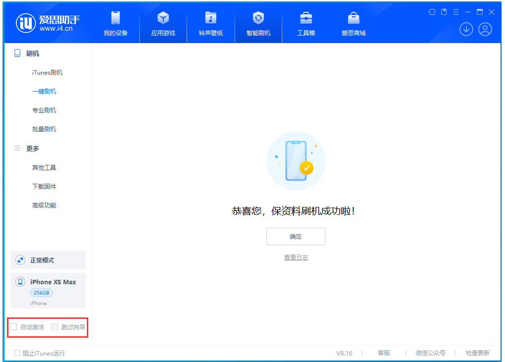 互助苹果手机维修分享iOS 17.5 RC版升级_iOS 17.5 RC版一键刷机教程 