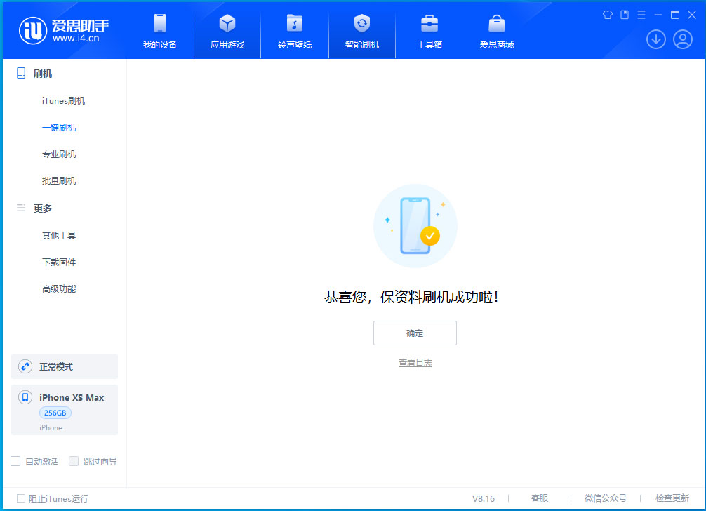 互助苹果手机维修分享iOS 17.3.1正式版升级_iOS 17.3.1正式版一键刷机教程 