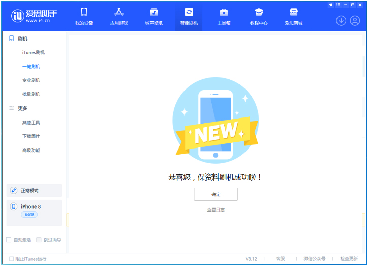 互助苹果手机维修分享iOS 16.7.3RC版升级_iOS 16.7.3 RC版一键刷机教程 