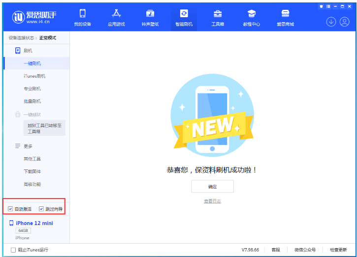 互助苹果手机维修分享iOS 17.2 RC版升级_iOS 17.2 RC版一键刷机教程 