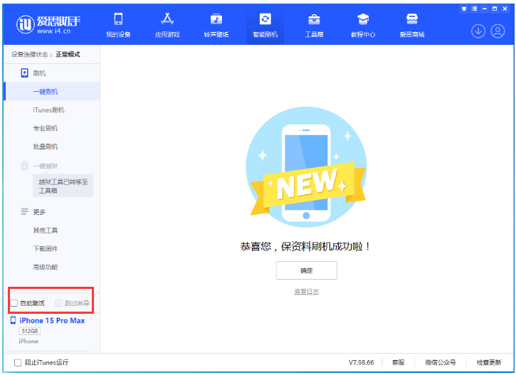 互助苹果手机维修分享iOS 17.1.2 正式版升级_iOS 17.1.2 正式版一键刷机教程 