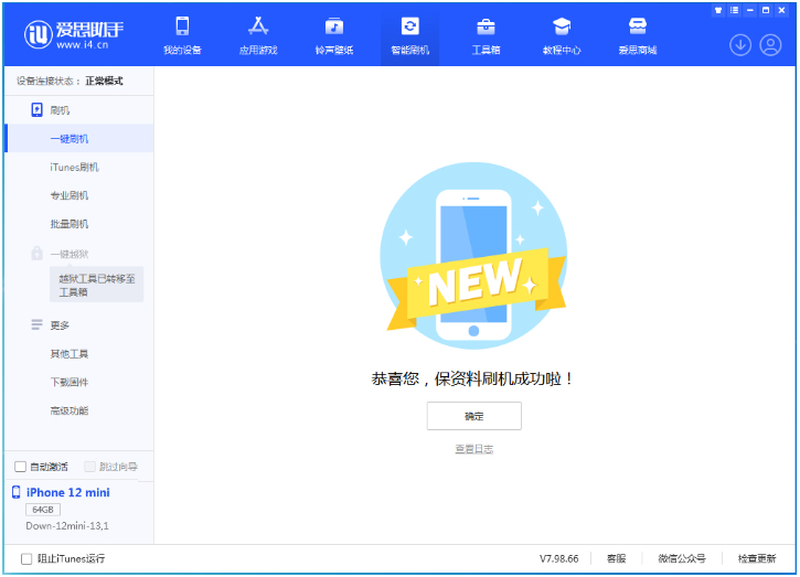 互助苹果手机维修分享iOS 17测试版升级_iOS 17测试版一键刷机教程 