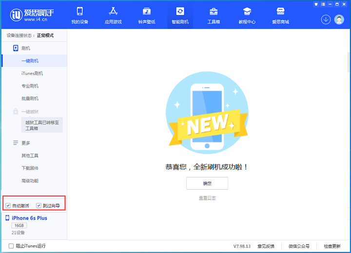 互助苹果手机维修分享iOS 15.7.5 正式版升级_iOS 15.7.5 正式版一键刷机教程 