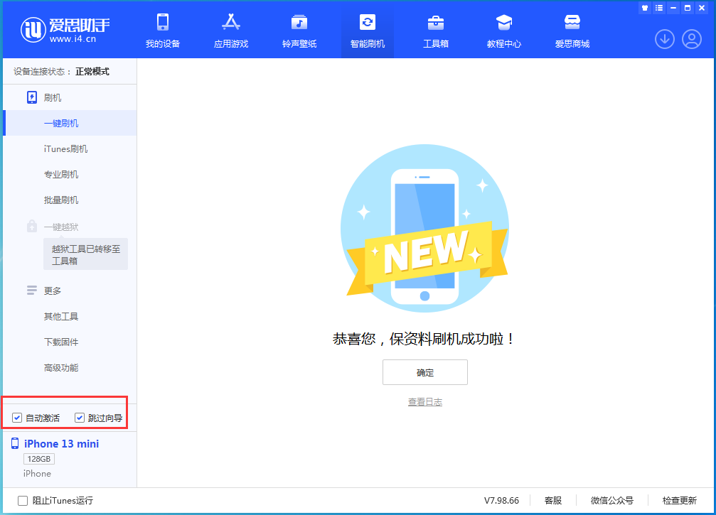 互助苹果手机维修分享iOS 16.5测试版升级_iOS 16.5测试版一键刷机教程 