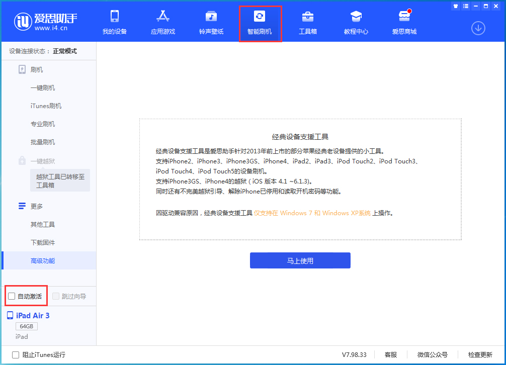 互助苹果手机维修分享iOS 15.1 正式版升级_iOS 15.1 正式版一键刷机教程 