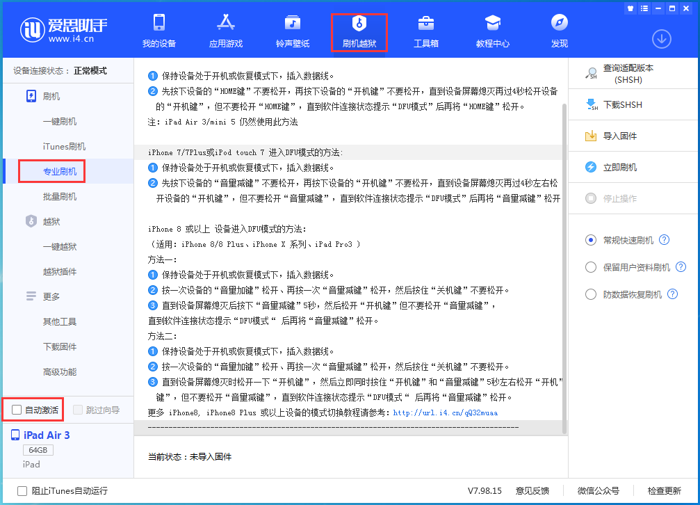 互助苹果手机维修分享iOS 14.4 RC版_iOS 14.4 RC版一键刷机教程 