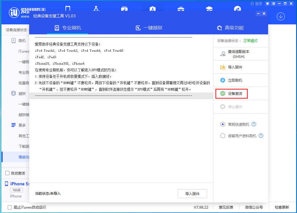 互助苹果手机维修分享iOS 12.4.9正式版_iOS 12.4.9 正式版一键刷机教程 