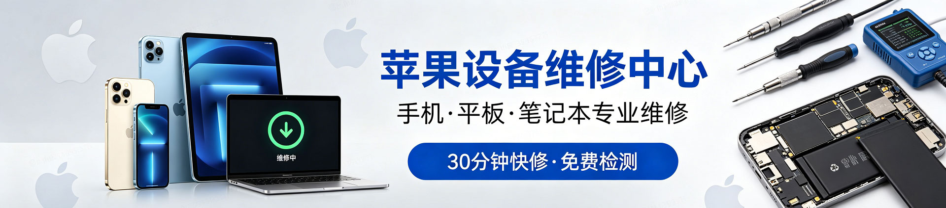互助苹果手机维修服务地址查询